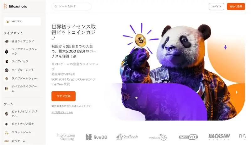 ビットカジノ (BitCasino): 圧倒的なゲーム数を誇る老舗の仮想通貨カジノ