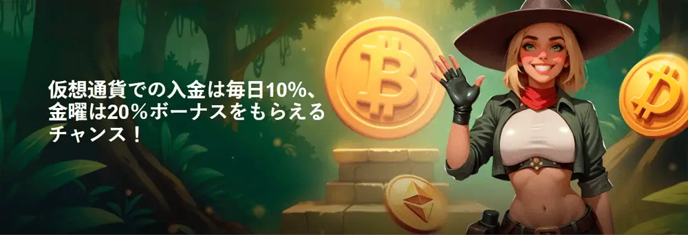8位：Bons — 種類豊富な常設キャンペーンを楽しみたい人向け
