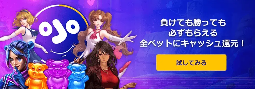 9位：PlayOJO — 賭け条件なしのキャッシュ還元と毎日リワードを重視する人向け