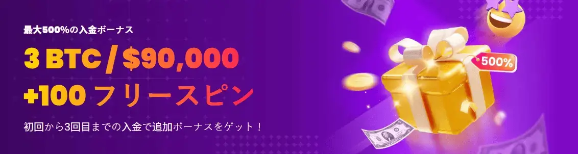 6位：TrustDice — 3回入金で大型ウェルカムパッケージを活用したい人向け