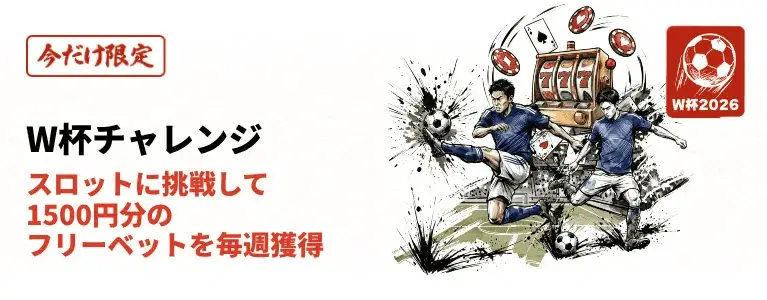 5位：Yuugado — スロットとスポーツ特典を組み合わせたい人向け