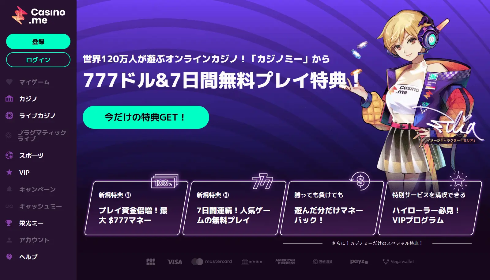 カジノミー (Casino.me): 6倍速Blitzでスロットを時短プレイできるカジノ