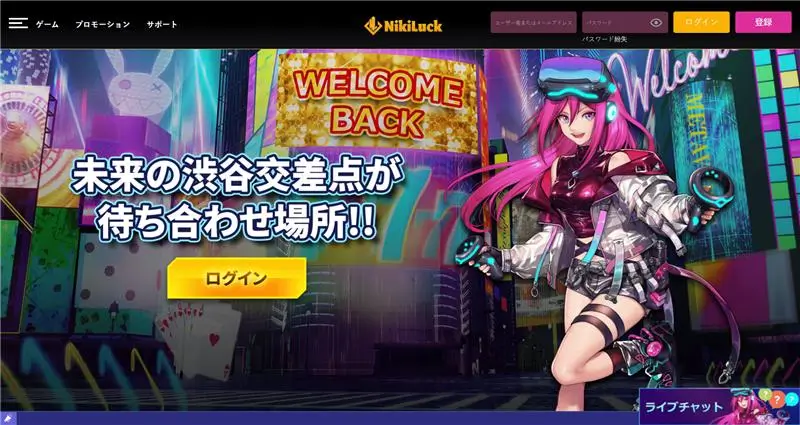 ニキラック (NikiLuck): 日本風テーマでVIP待遇も抜群なカジノ