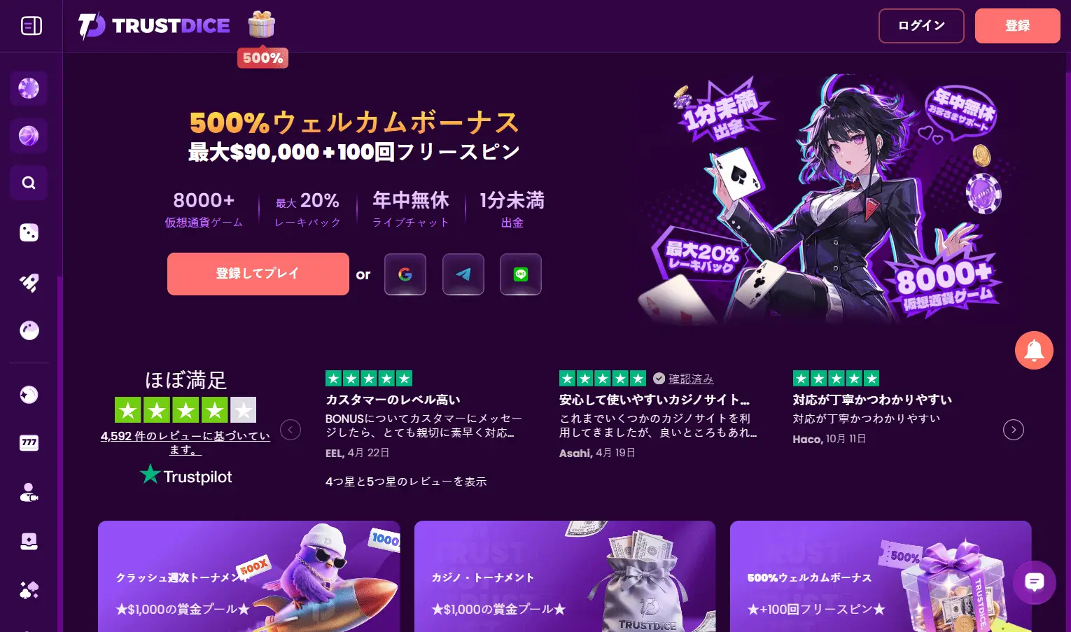 トラストダイス (TrustDice): 独自トークン報酬が魅力のWeb3カジノ