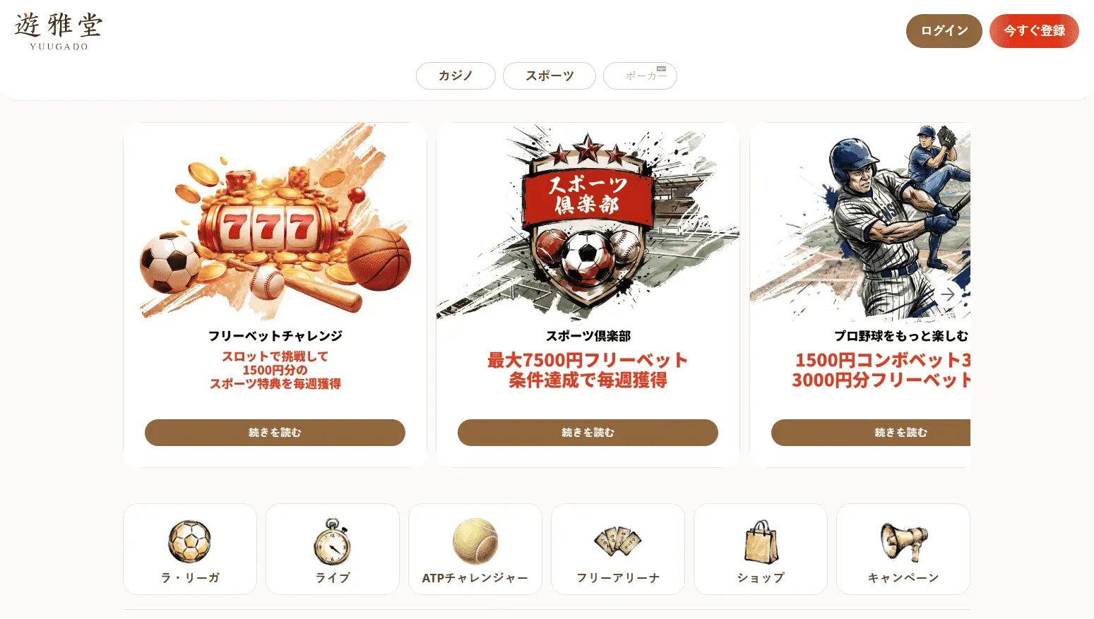 Yuugado Online Casino